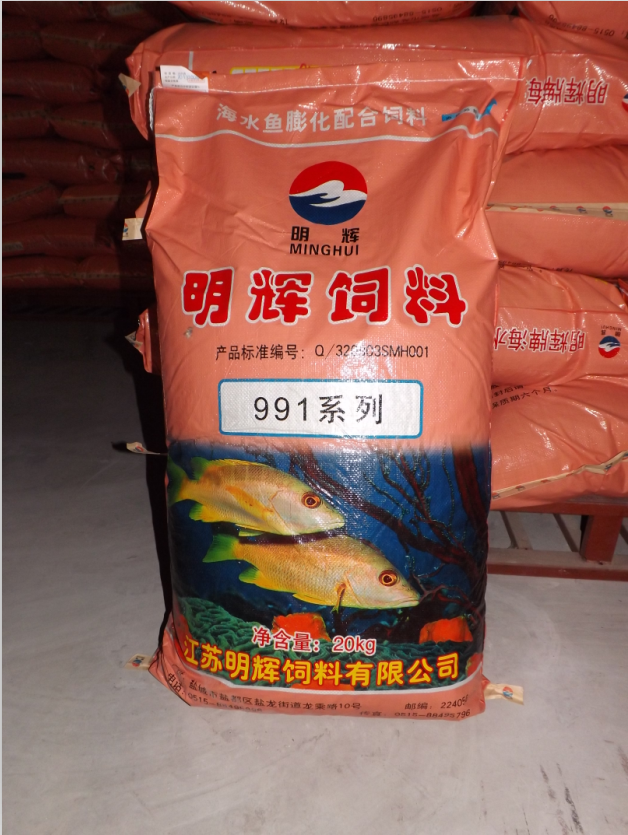 海水鱼膨化配合饲料991998系列